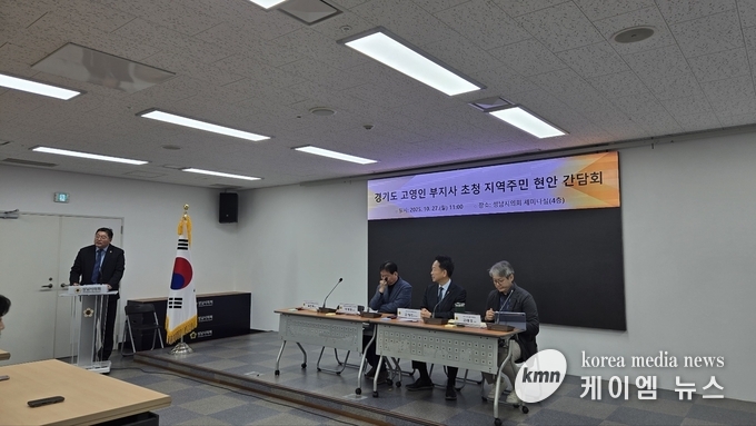 지역주민현안간담회를열고 있다.  사진/경기도의회 제공