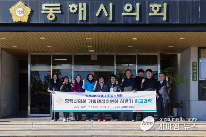 1일차 동해시 무릉별유천지 방문한 평택시의회 기획행정위원회 단체사진    사진/평택시의회 제공