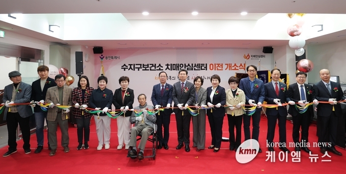  용인특례시 수지구치매안심센터가 31일 개소했다.  사진/용인특례시청 제공