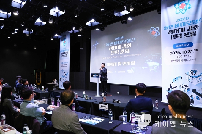  '2025 용인 바이오헬스 생태계 강화 전략포럼'에서 이상일 용인특례시장이 개회사를 하고 있다.     사진/용인시산업진흥원 제공