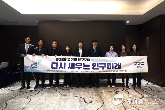 인구포럼을 마치고 기념촬영을 하고 있다.   사진/경기도청 제공