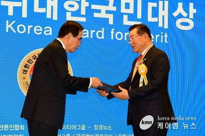 대한민국 위대한 국민대상 초대수상 영예