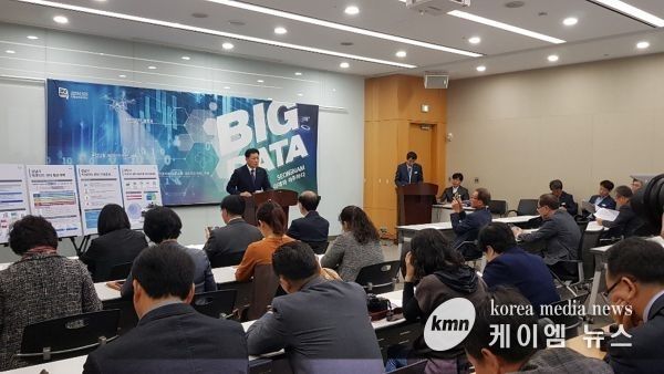 지난해 11월 개소한 빅데이터 센터에 관한 시정 브리핑 때
