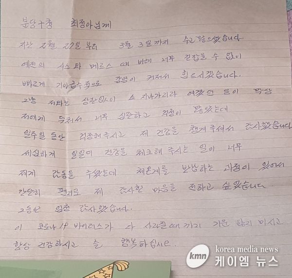 성남시, ‘코로나19’ 첫 퇴원자 나와