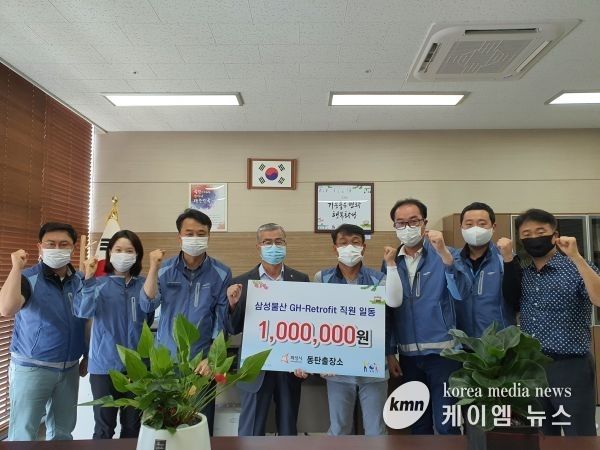 삼성물산 GH-Retrofit 현장, 화성시 저소득층 위해 후원금 전달