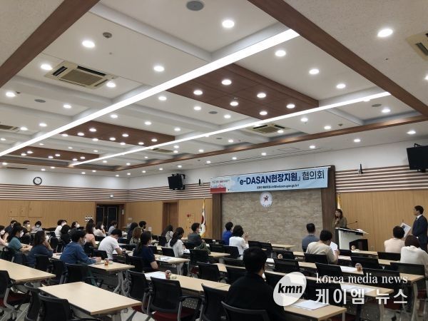 ‘e-DASAN현장지원’ 전담팀 협의회 열어