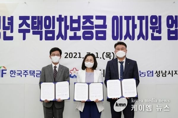 성남시 ‘청년 주거 안정’ 주택 임차보증금 대출·이자 지원