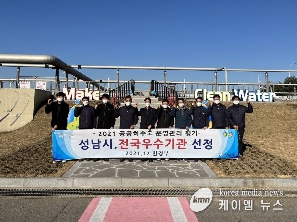 성남시, 공공하수도 운영·관리 ‘우수기관’ 선정