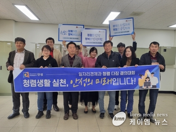 안성시 일자리경제과, 전통시장 상인회 연합회와 함께하는 청렴 다짐 결의대회 개최
