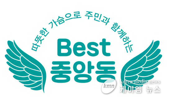 동두천시 중앙동, 복지사각지대 의심 가구에 복지서비스 안내문 발송