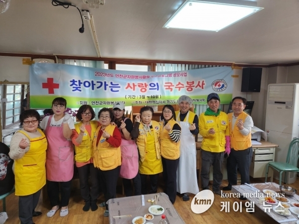 대한적십자사 경기도지사 연천백학봉사회, ‘찾아가는 사랑의 국수잔치’ 진행