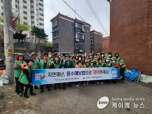 오산시, ‘자연재해, 풍수해보험으로 대비하세요’ 캠페인