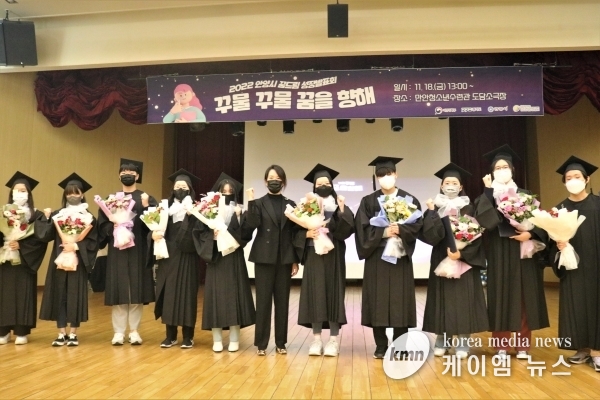 안양시 학교 밖 청소년 17명 대학 진학 쾌거