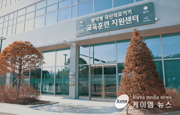 성남산업진흥원, 보건복지부 ‘광역형 국산의료기기 교육훈련지원센터’ 참여기업 모집