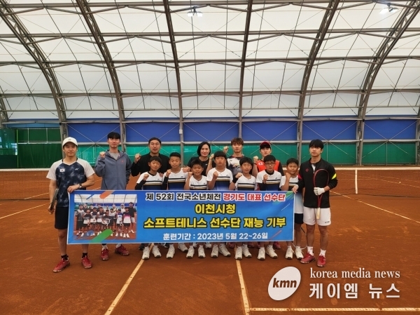 이천시청 소프트테니스 선수단 훈훈한 재능기부 현장