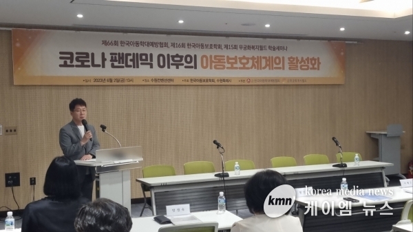 수원시, 제66회 한국아동학대예방협회 학술 세미나 개최