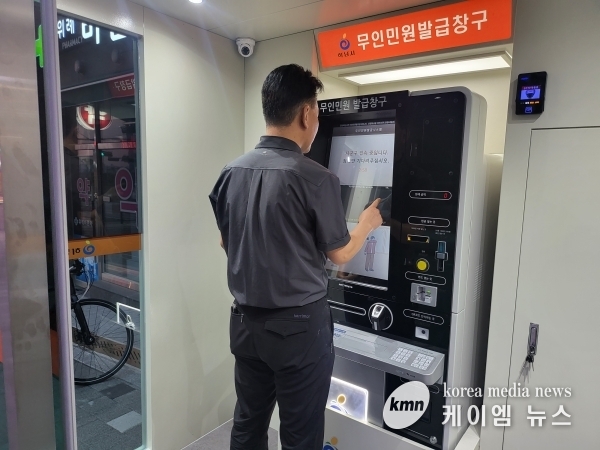 하남시, 감일·위례 365일 무인민원발급기 설치…등·초본 등 108종 발급