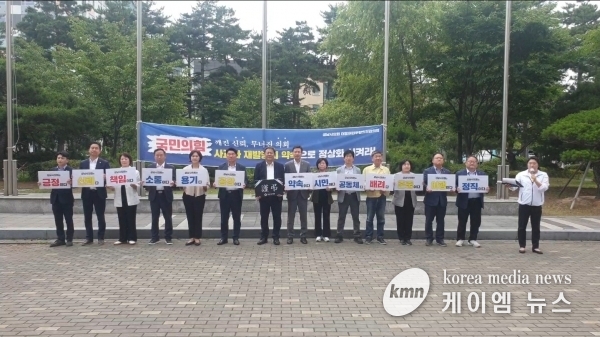-성남시 더불어민주당협의회 12일째 여당에 “사과와 구체적인 재발방지 약속요구”