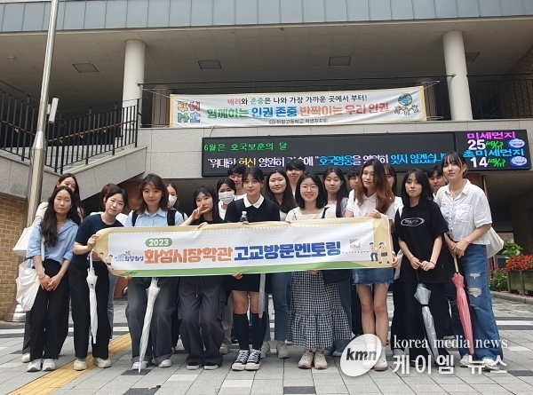 화성시인재육성재단 지역사회 인재 연결망 ‘화성시장학관 고교방문 멘토링’실시