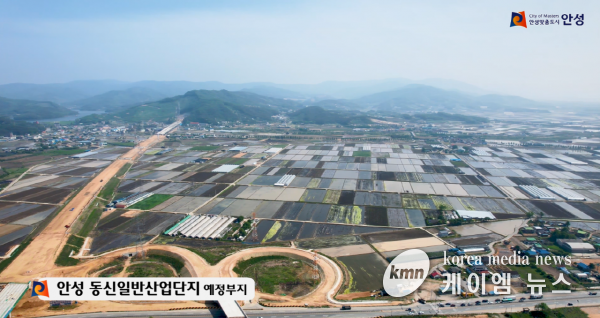 안성 동신 일반산업단지 조성 박차