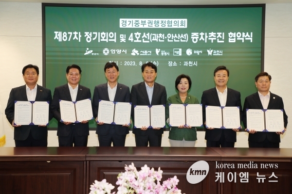 하은호 군포시장, 경기중부권행정협의회 주재