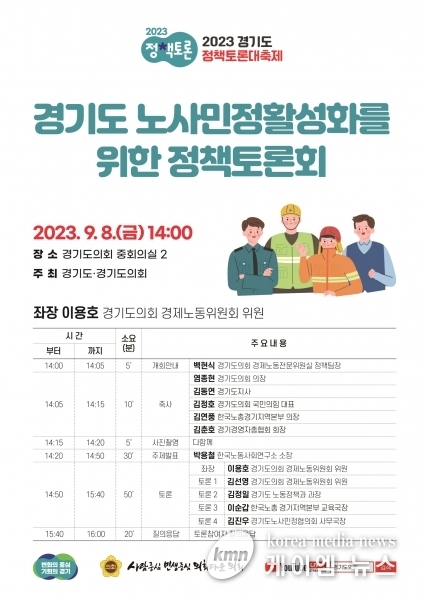 이용호 경기도의원, 경기도청 공무직 노동조합 찾아 격려, 노동정책과에 노사민정협의회 활성화 당부