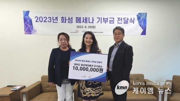 화성시문화재단-제부도해상케이블카주식회사, 화성시 문화예술 활성화 위한 ‘2023 화성 메세나’ 기부금 전달식 진행