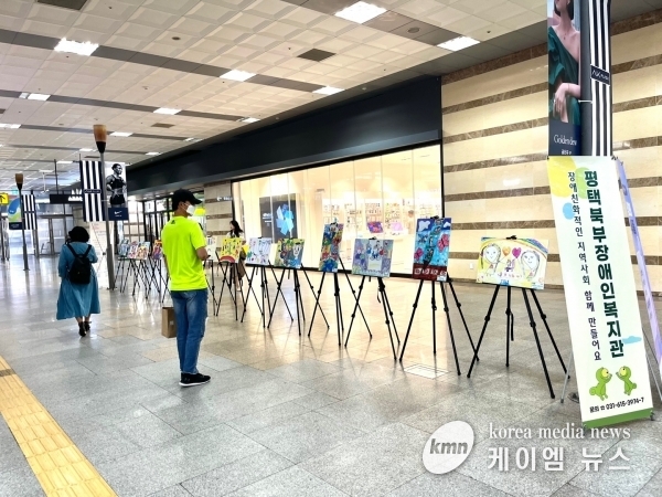 평택북부장애인복지관, 평택역에서 장애인식개선 순회전시 진행해