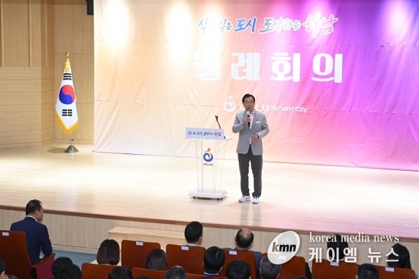하남시 9월 월례회의.이현재 시장, ‘스피어社와 업무협약으로 글로벌 문화도시로 발돋움 다짐’