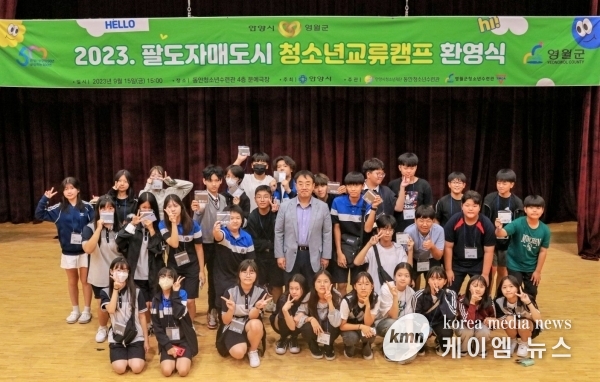 동안청소년수련관 팔도자매도시 청소년 교류활동 성황리 진행