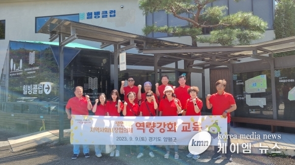 동두천시 생연2동 지역사회보장협의체 워크숍 개최