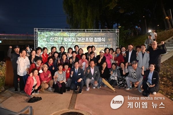 하남시, 산곡천 벚꽃길 경관조명 점등식 개최 … 걷기 좋은 도시 매진