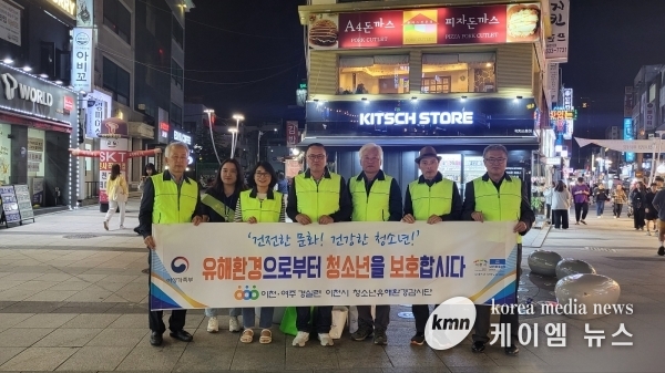 이천시, 청소년 보호 의식 확산을 위한 유해환경 개선 캠페인 실시