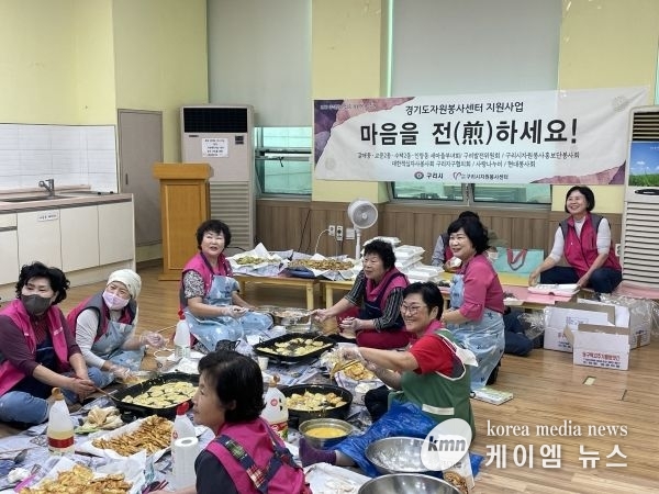 구리시, 사랑나누미 봉사단체와‘추석맞이 음식 나누기’행사 개최