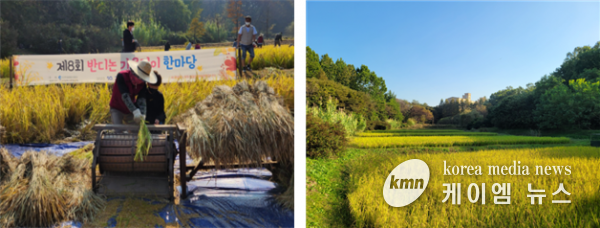 인천대공원, 7일 가을걷이 한마당 개최