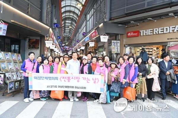 하남시, ‘10월 전통시장 가는 날’ 맞아 소상공인 응원