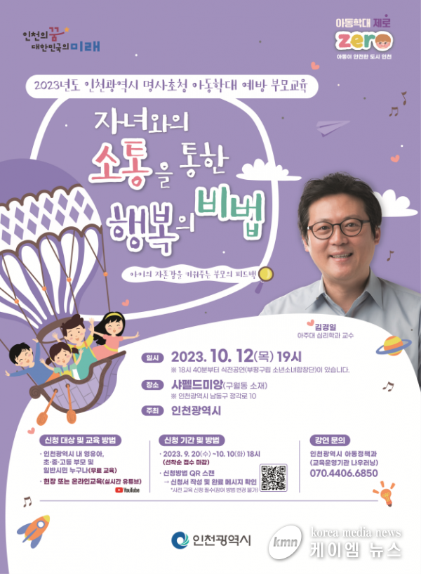 자녀와의 소통을 통한 행복의 비법 알려 드려요