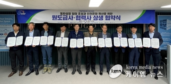 안양시 노사민정협의회, 원도급사·협력사 상생 협약 체결