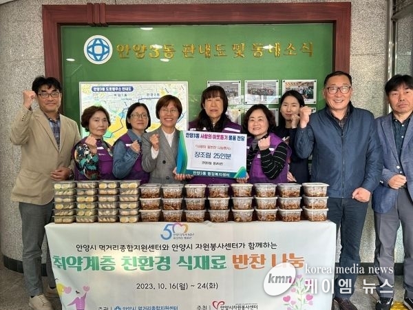 안양시먹거리종합지원센터, 친환경 식재료 반찬 100가구에 전달