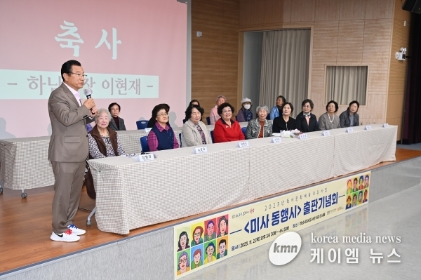 하남시, ‘미사 동행시’ 출판기념회 및 전시회 개최