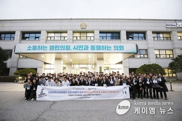 안양시의회, 한림대학교 성심병원과 합동 기부 마라톤 참여