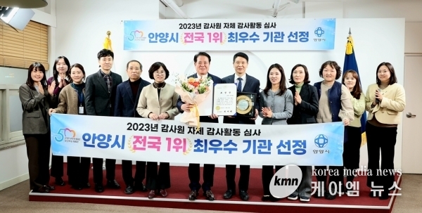 안양시, 감사원 ‘자체감사활동 최우수기관’선정…전국 지자체 1위