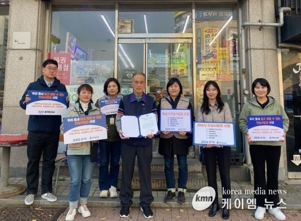 하남시, 믿고 일할 수 있는 우리동네 ‘안심사업장’ 213개소 선정