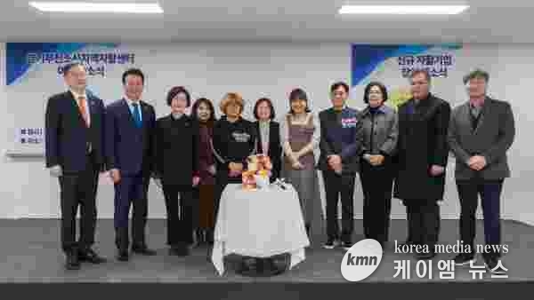 부천소사지역자활센터, 새 보금자리 이전…개소식 열려