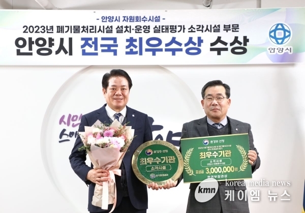 안양시 자원회수시설 ‘전국 1위’…폐기물처리시설 설치·운영실태평가 최우수