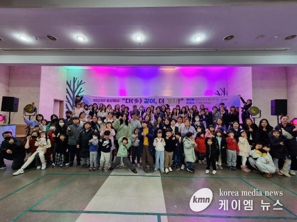 평택시가족센터 2023년 송년행사