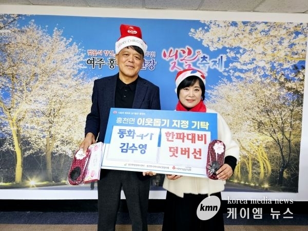 동화작가 김수영, 여주 흥천면에 크리스마스 선물 보내