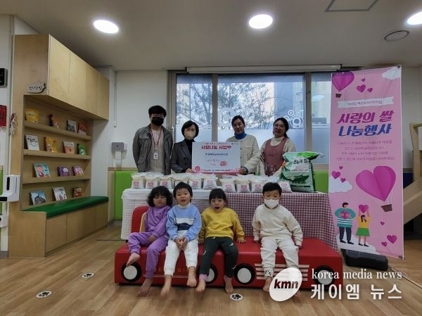 의왕 백운누리어린이집 사랑의 쌀 나눔 행사