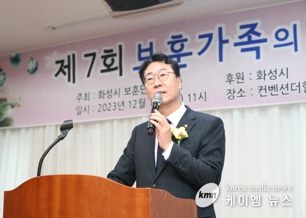 화성시, ‘제7회 보훈가족의 날’행사 열어