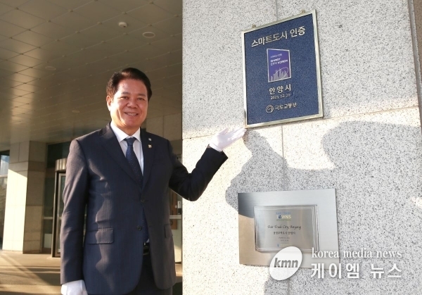 안양시, 국토부 ‘스마트도시’ 인증 연장…국내·외 인증 모두 획득
